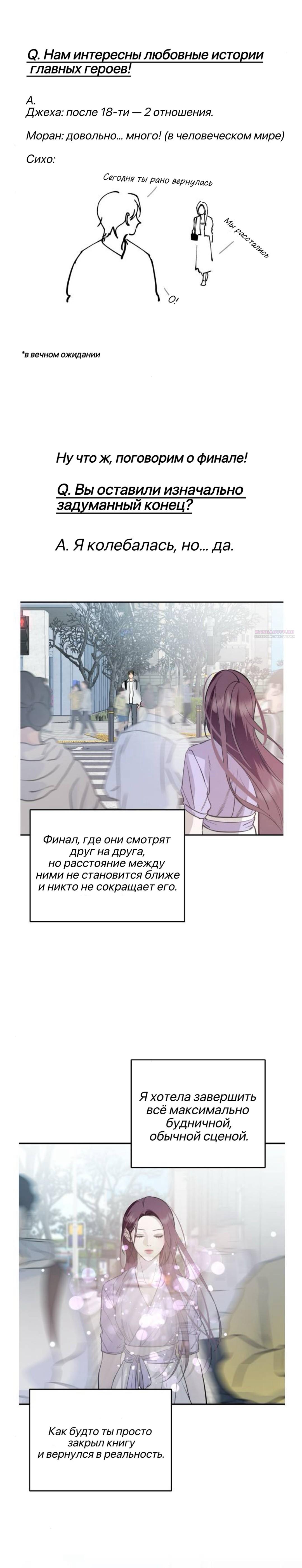 Манга Сказание о фее - Глава 145 Страница 40