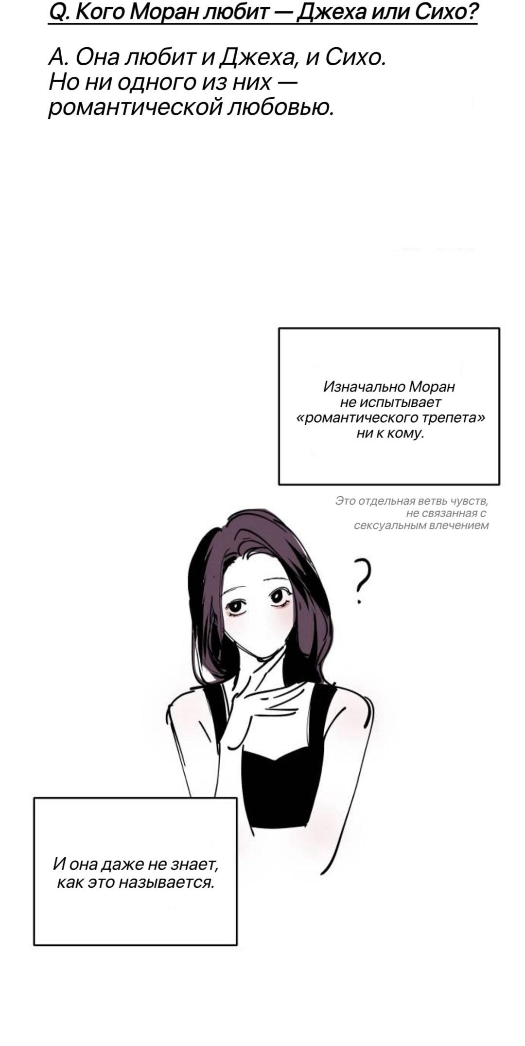 Манга Сказание о фее - Глава 145 Страница 34