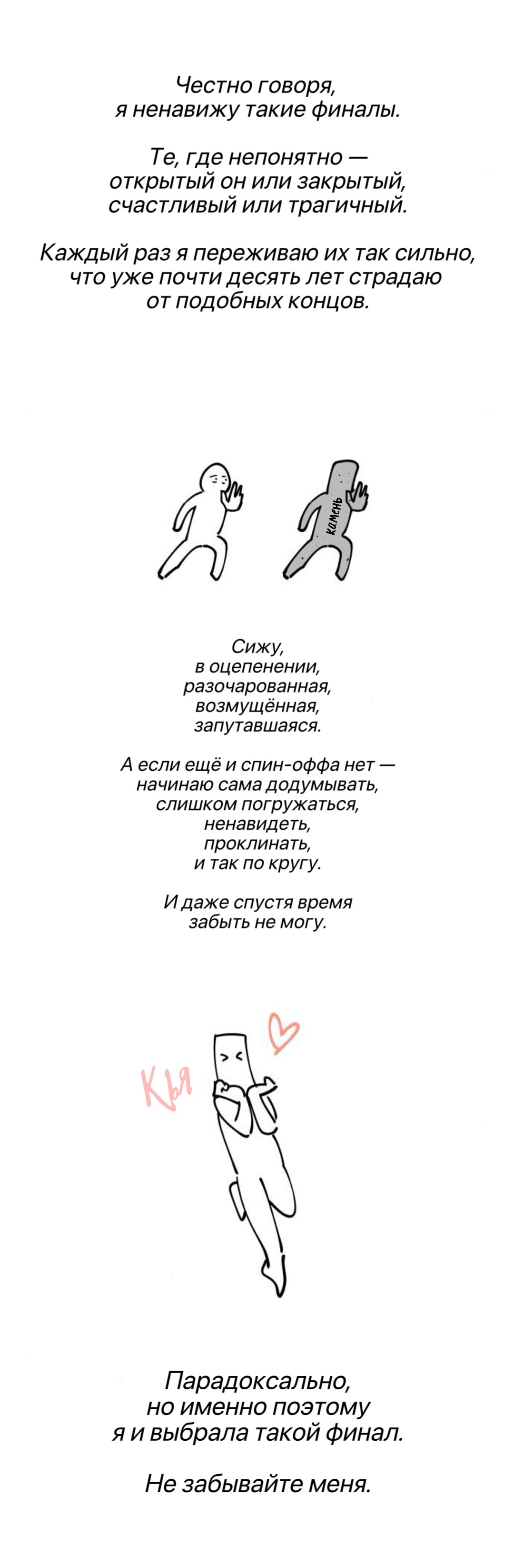 Манга Сказание о фее - Глава 145 Страница 42