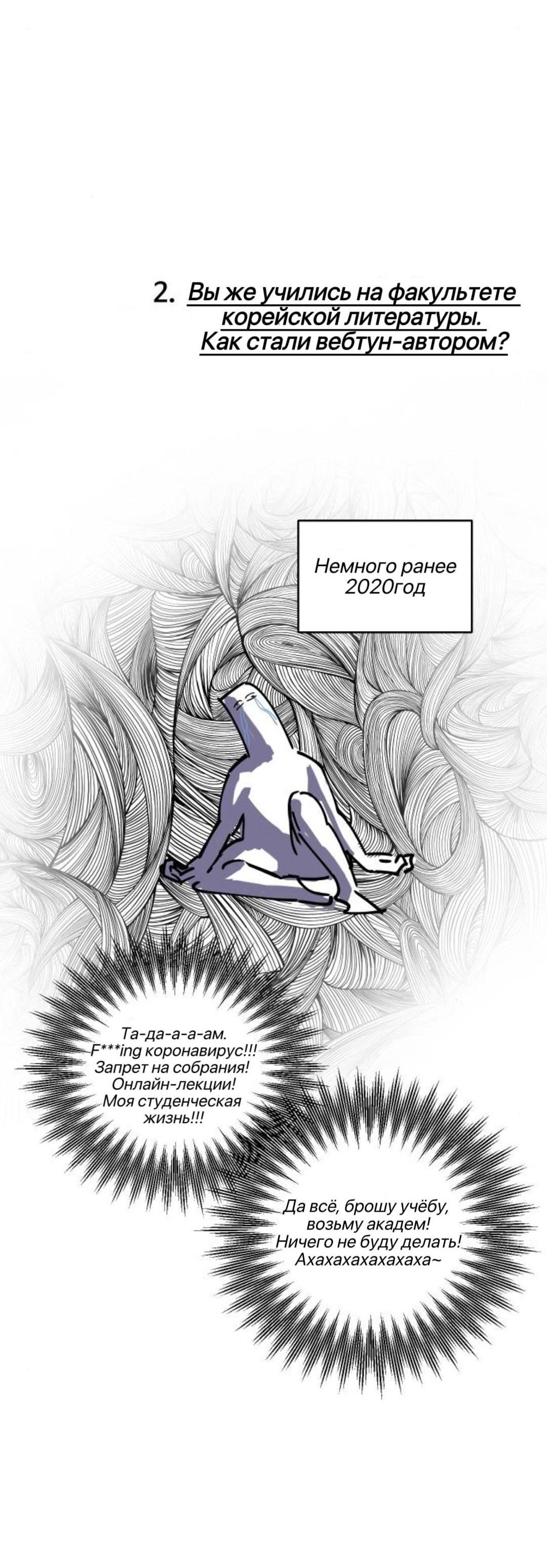 Манга Сказание о фее - Глава 145 Страница 16