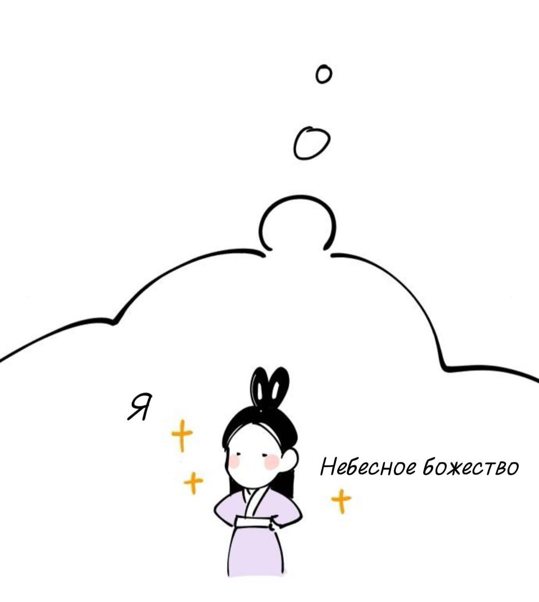 Манга Сказание о фее - Глава 145 Страница 10