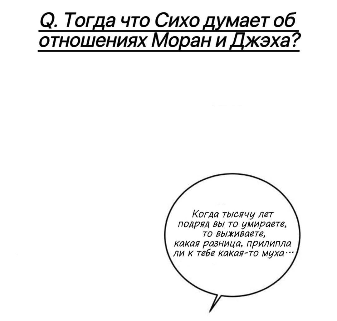 Манга Сказание о фее - Глава 145 Страница 32