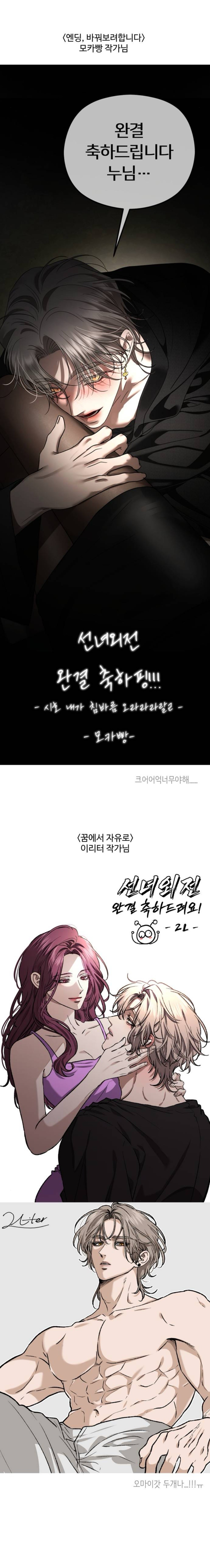 Манга Сказание о фее - Глава 145 Страница 49