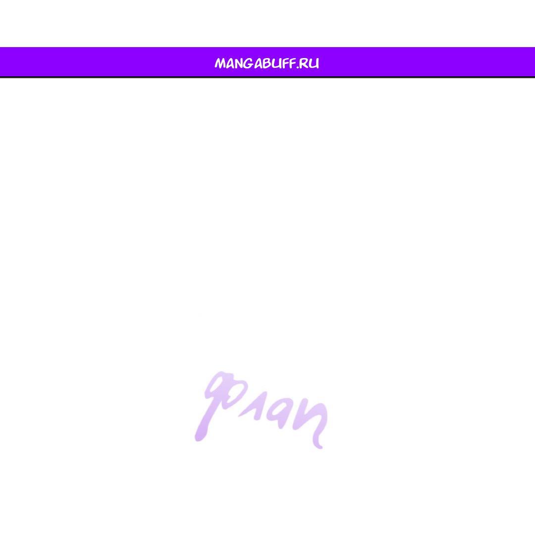 Манга Сказание о фее - Глава 145 Страница 1