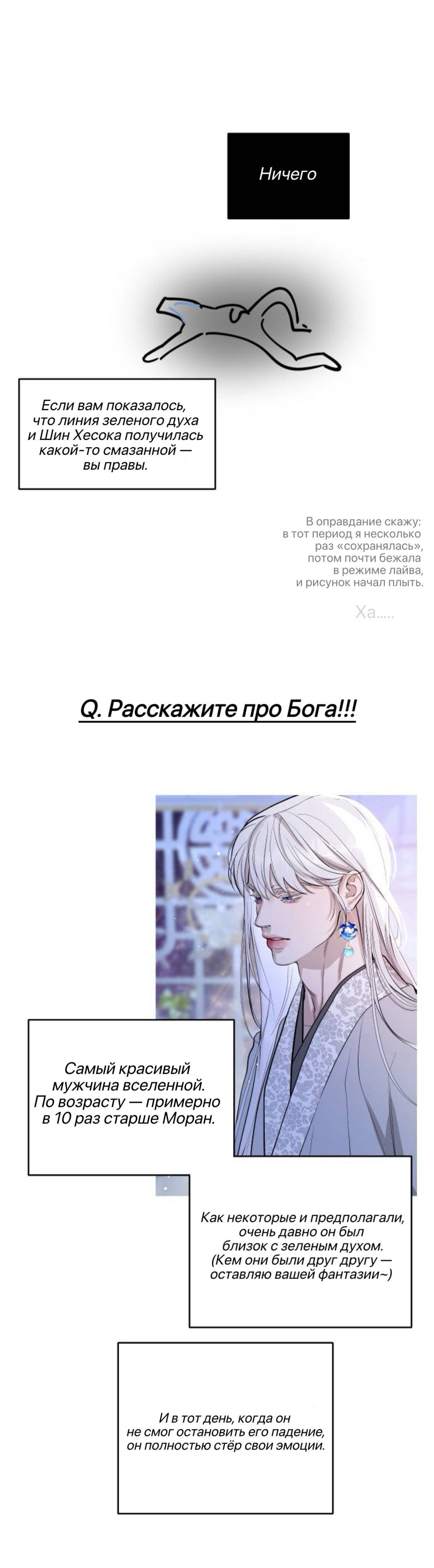 Манга Сказание о фее - Глава 145 Страница 39