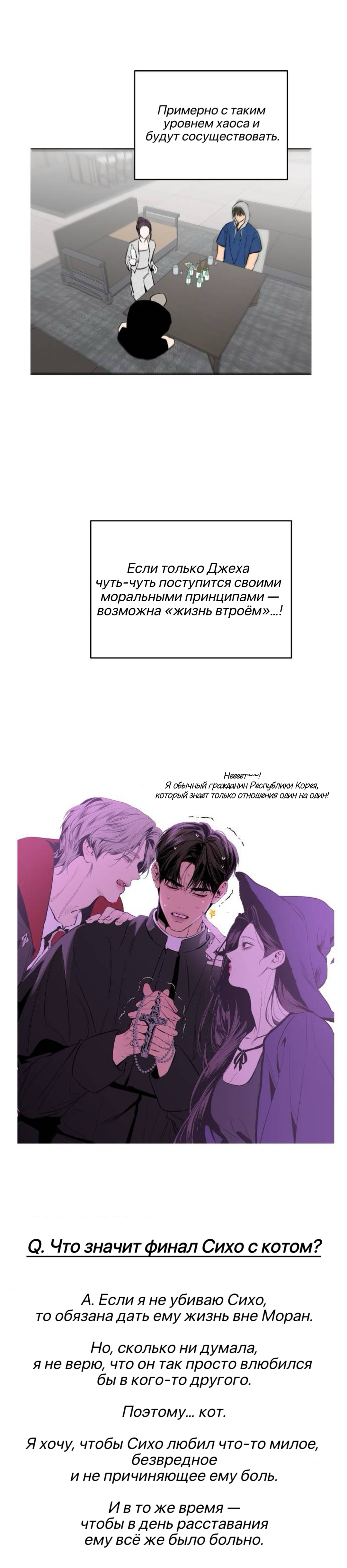 Манга Сказание о фее - Глава 145 Страница 45