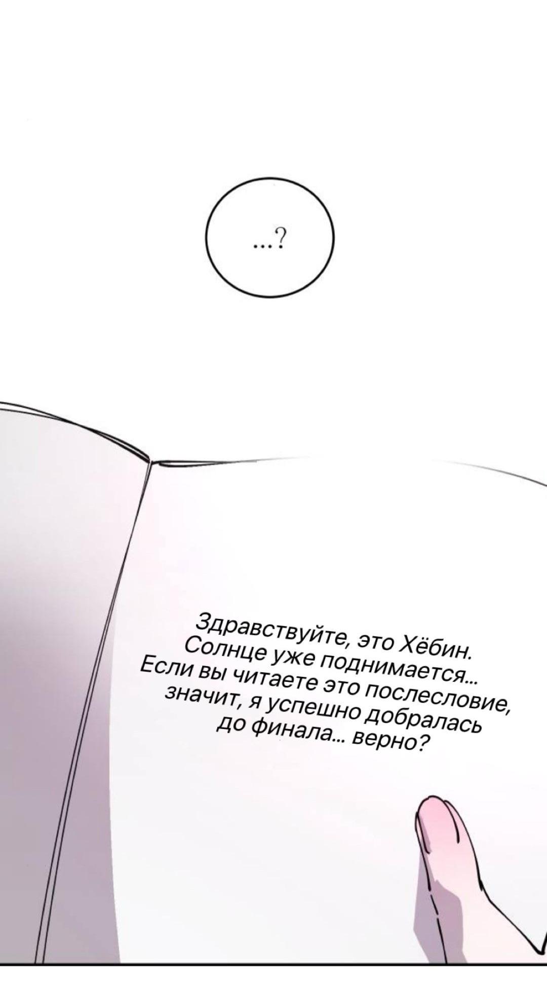 Манга Сказание о фее - Глава 145 Страница 4