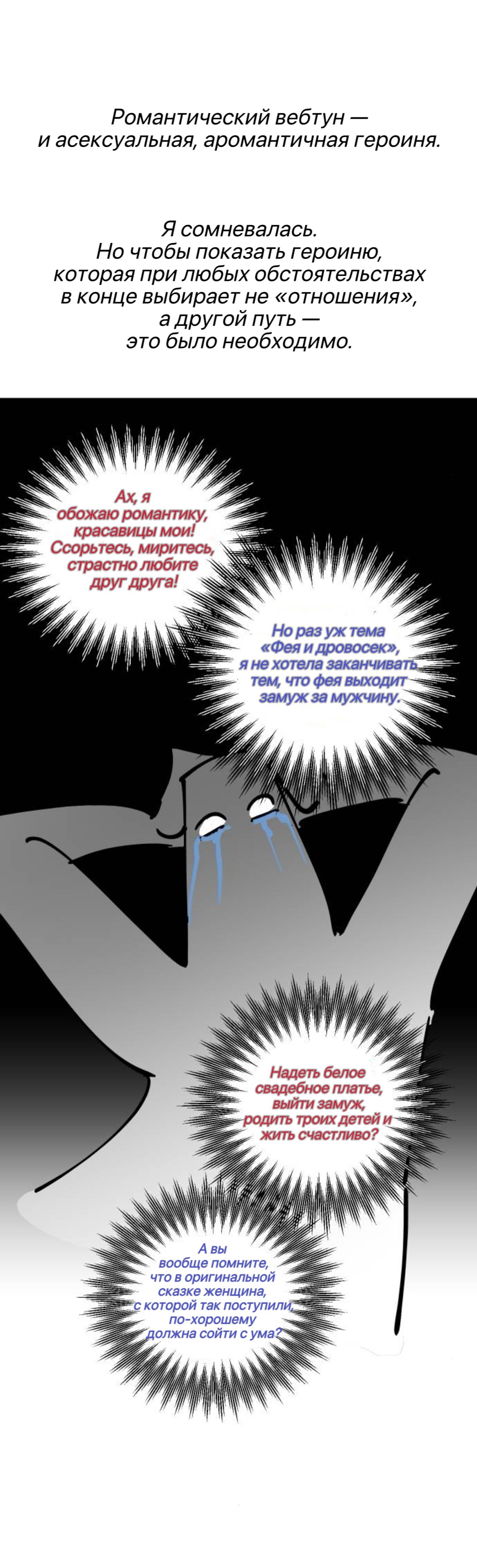 Манга Сказание о фее - Глава 145 Страница 35