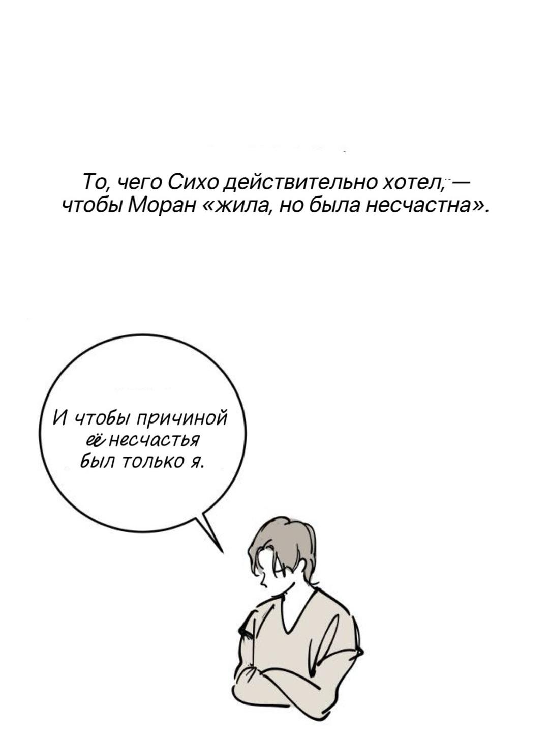 Манга Сказание о фее - Глава 145 Страница 30