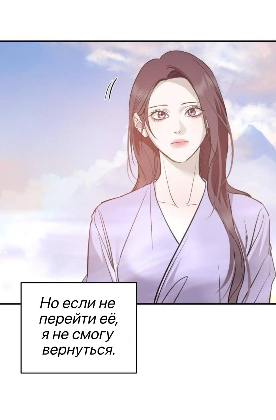 Манга Сказание о фее - Глава 144 Страница 36