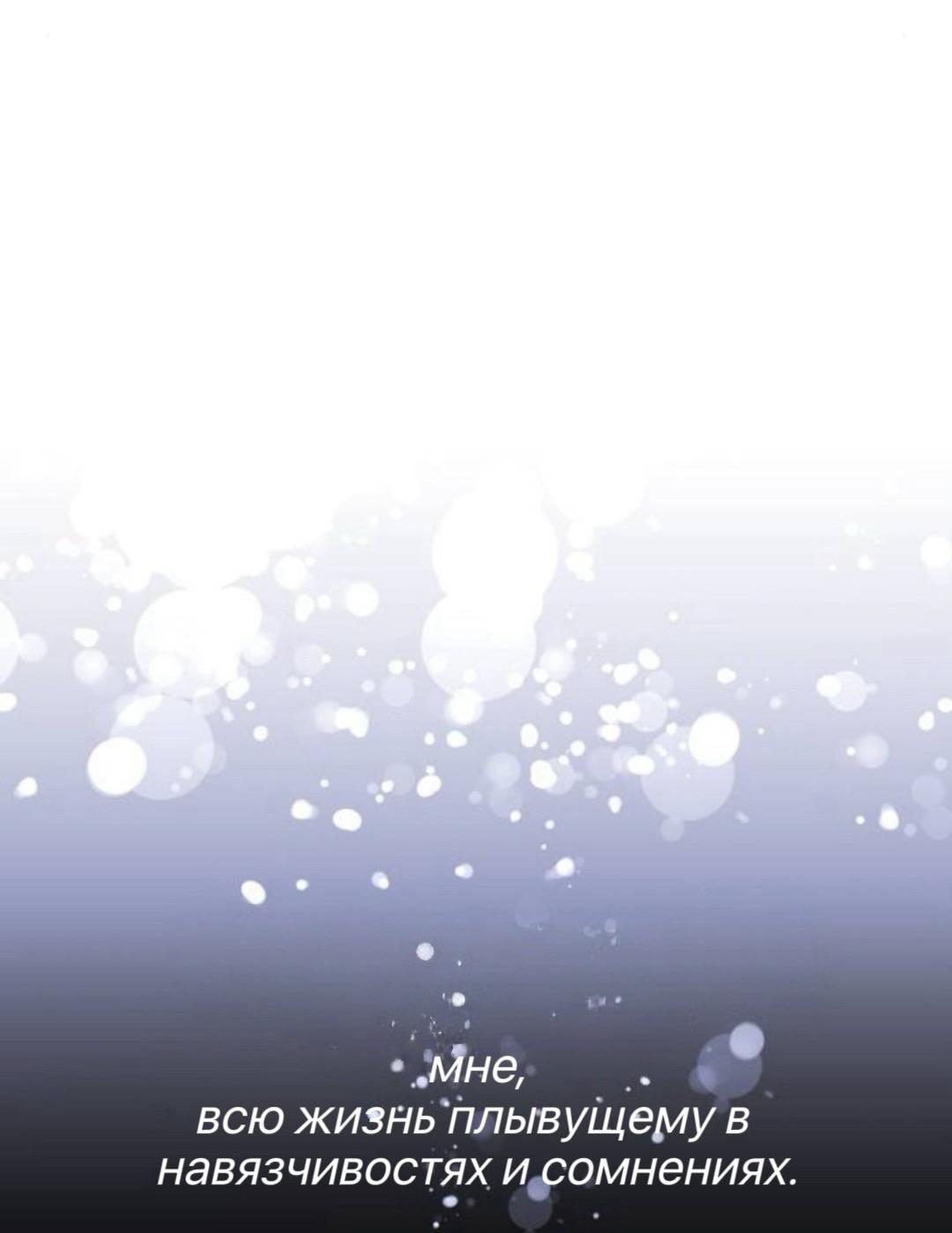 Манга Сказание о фее - Глава 144 Страница 22