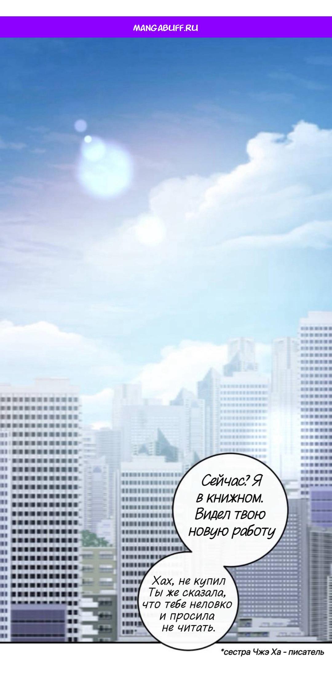 Манга Сказание о фее - Глава 144 Страница 1