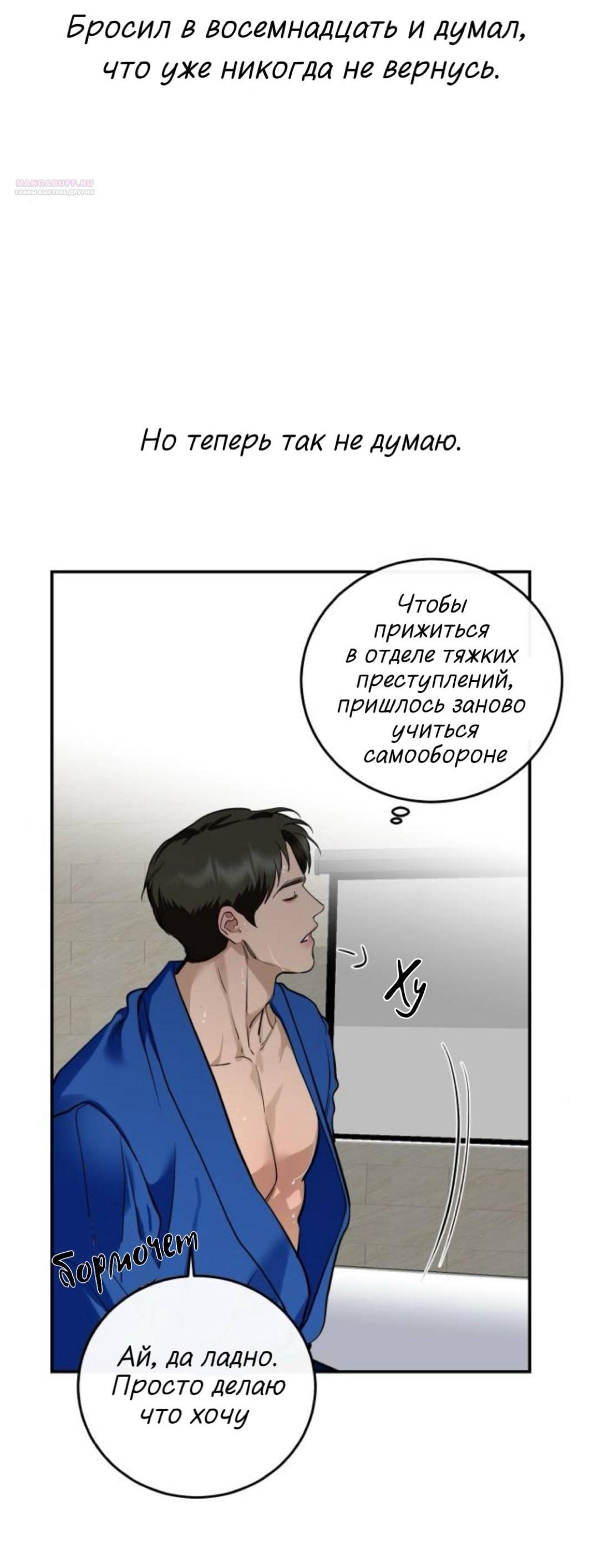 Манга Сказание о фее - Глава 144 Страница 12