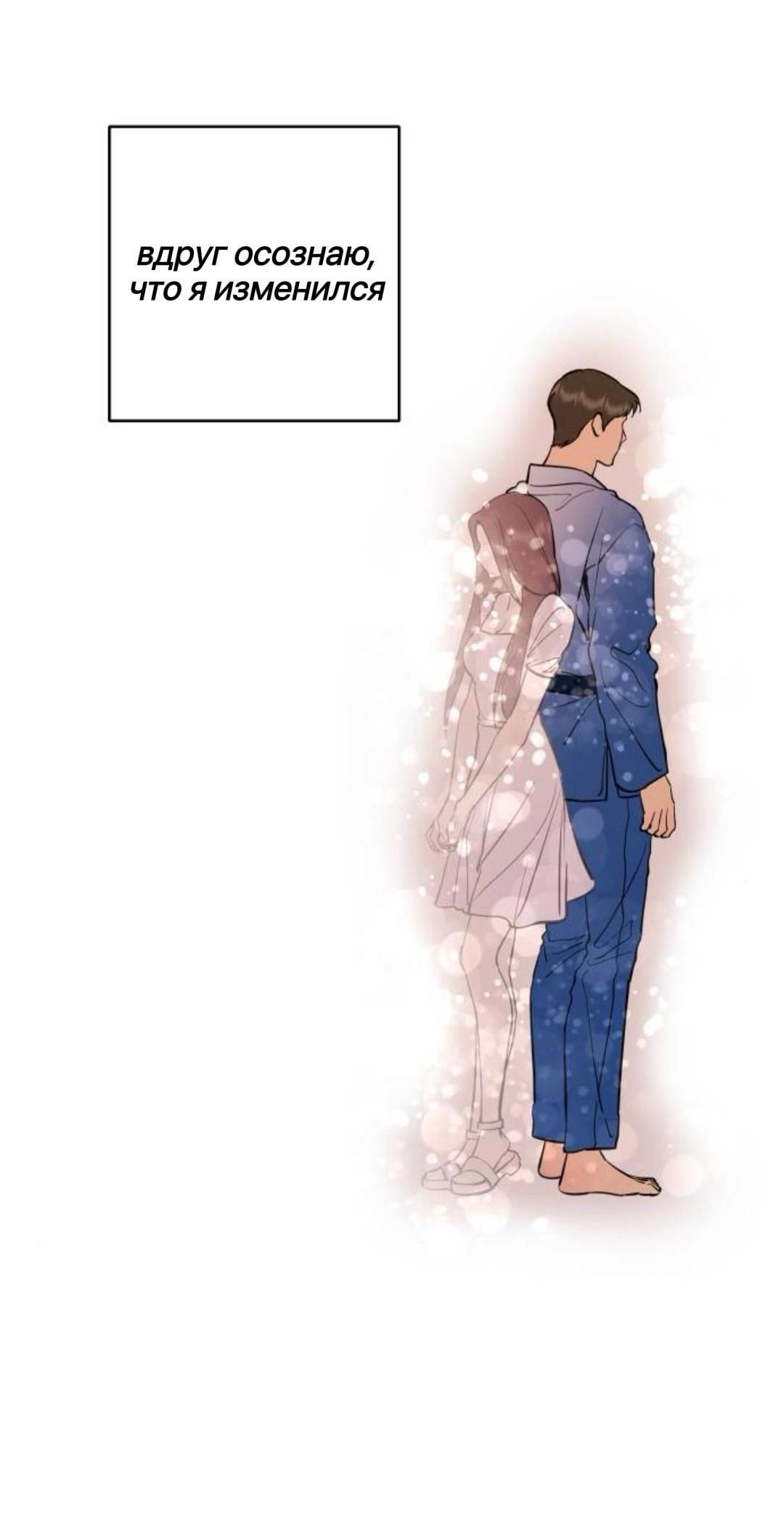 Манга Сказание о фее - Глава 144 Страница 14