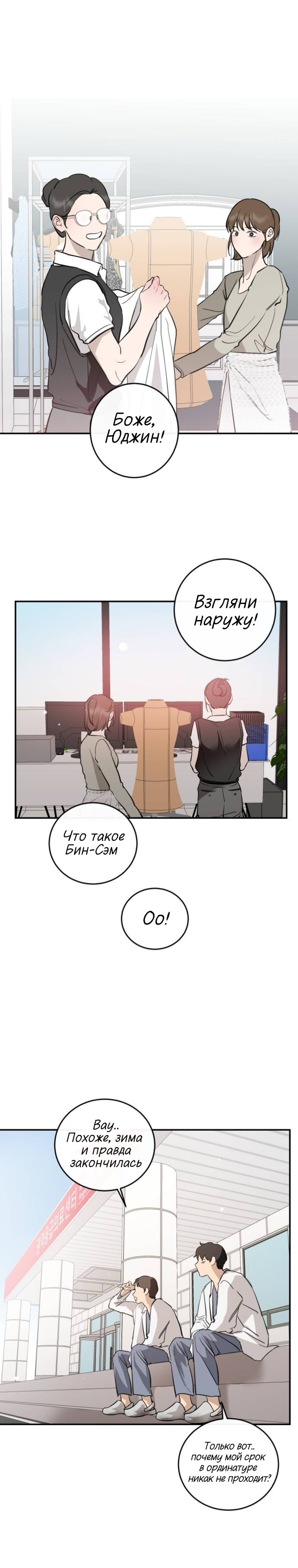 Манга Сказание о фее - Глава 144 Страница 61