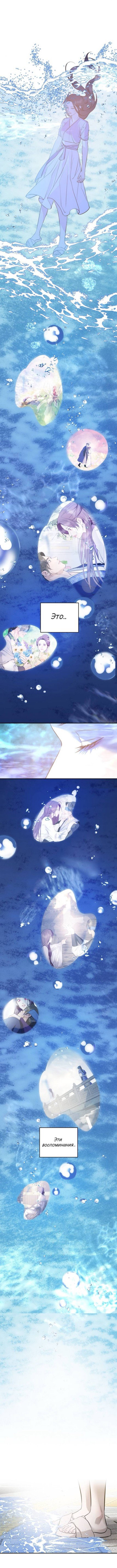 Манга Сказание о фее - Глава 144 Страница 41