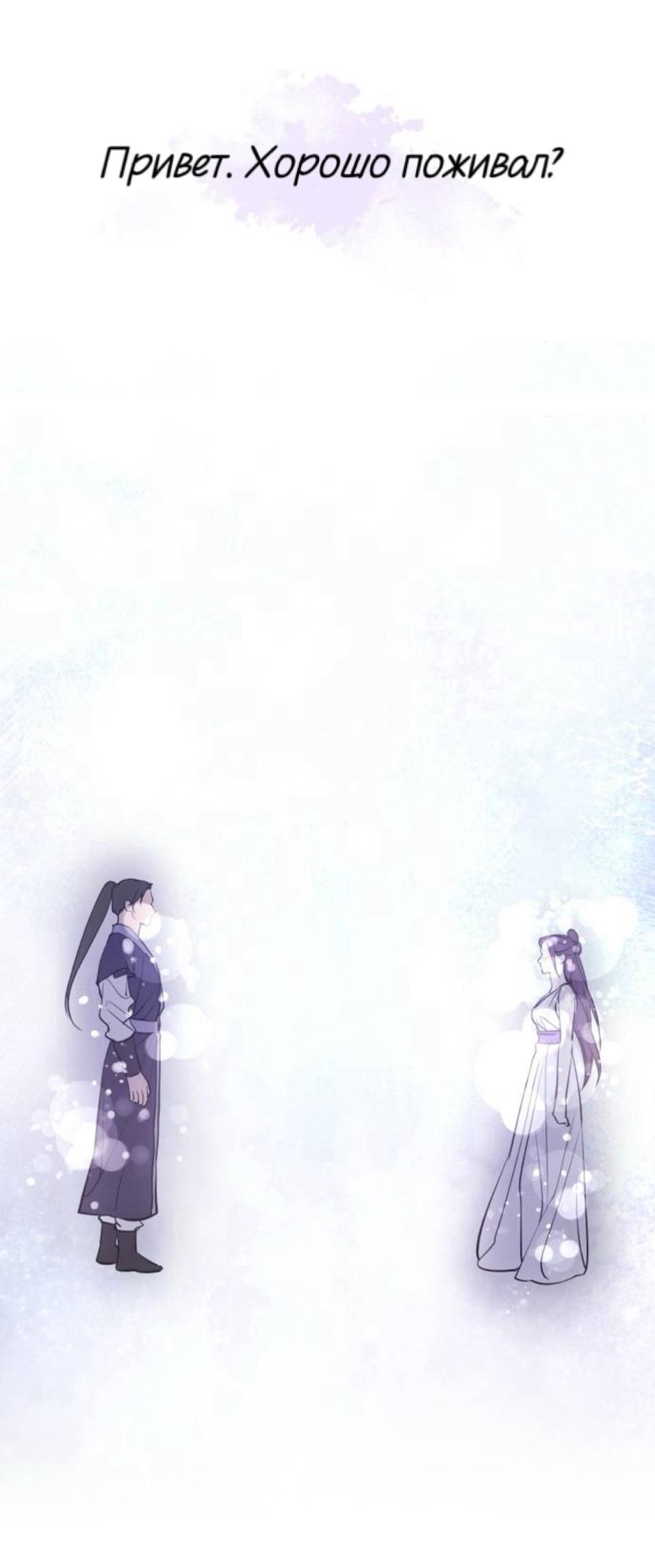 Манга Сказание о фее - Глава 144 Страница 56