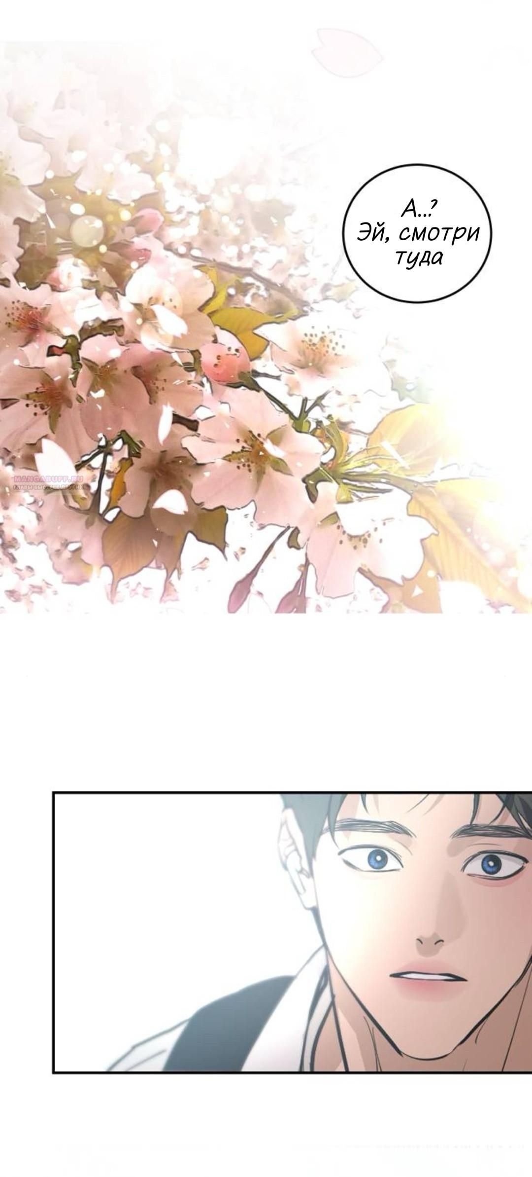 Манга Сказание о фее - Глава 144 Страница 59