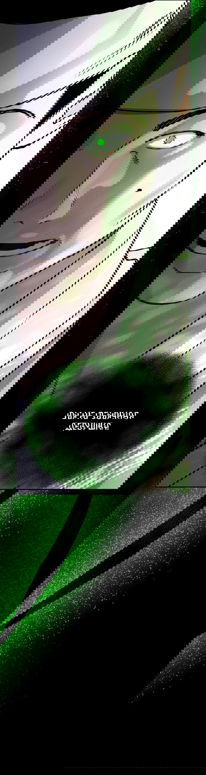 Манга Сказание о фее - Глава 40 Страница 85