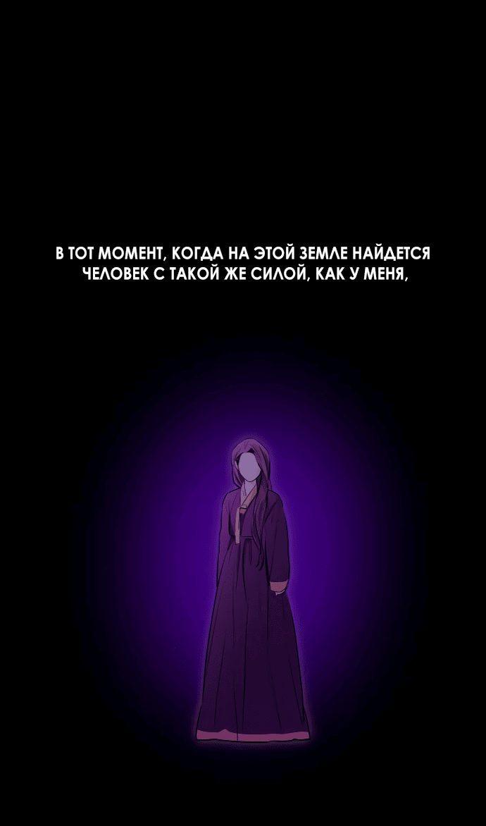 Манга Сказание о фее - Глава 44 Страница 48