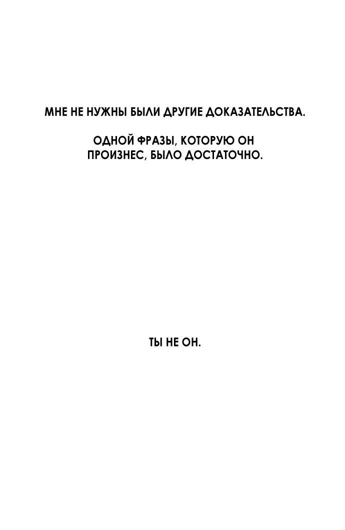 Манга Сказание о фее - Глава 62 Страница 68