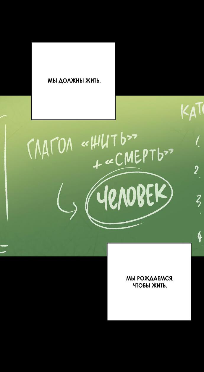 Манга Сказание о фее - Глава 61 Страница 38