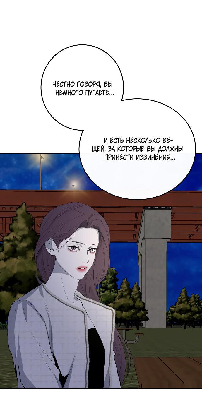 Манга Сказание о фее - Глава 61 Страница 31