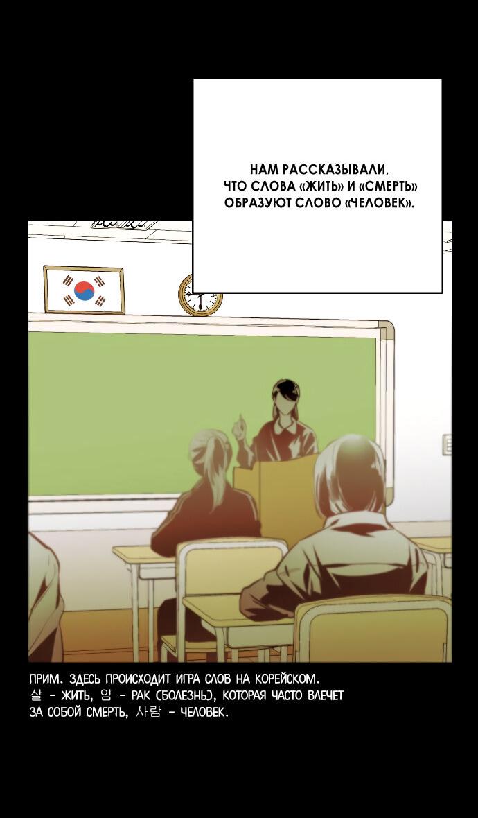 Манга Сказание о фее - Глава 61 Страница 37