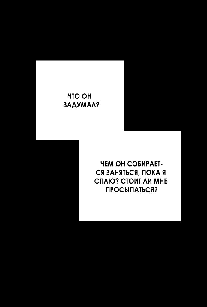 Манга Сказание о фее - Глава 68 Страница 11