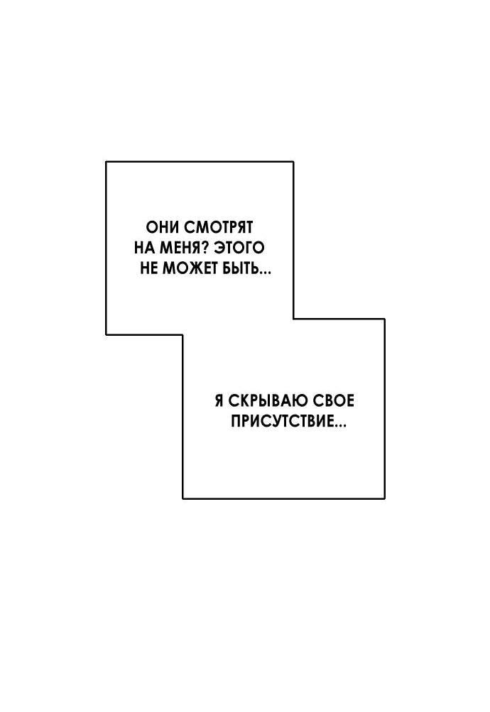 Манга Сказание о фее - Глава 66 Страница 36