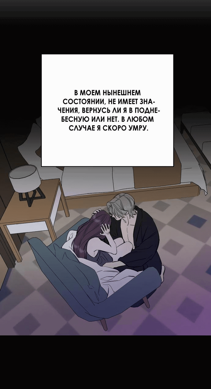 Манга Сказание о фее - Глава 66 Страница 4