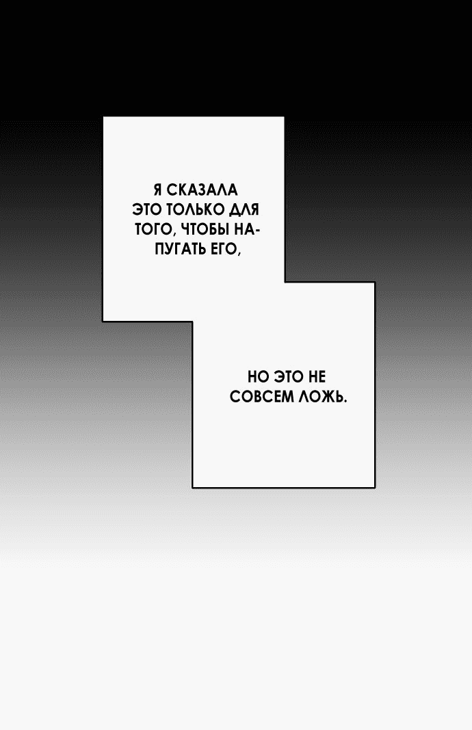 Манга Сказание о фее - Глава 66 Страница 5