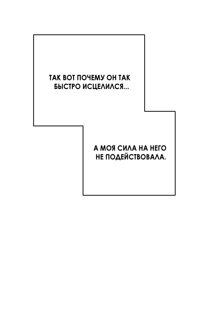 Манга Сказание о фее - Глава 71 Страница 28