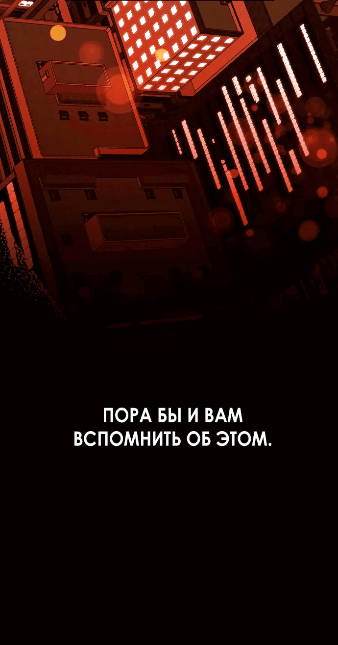 Манга Сказание о фее - Глава 70 Страница 42