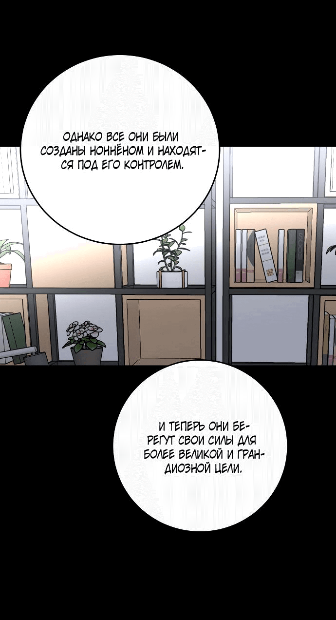 Манга Сказание о фее - Глава 70 Страница 33