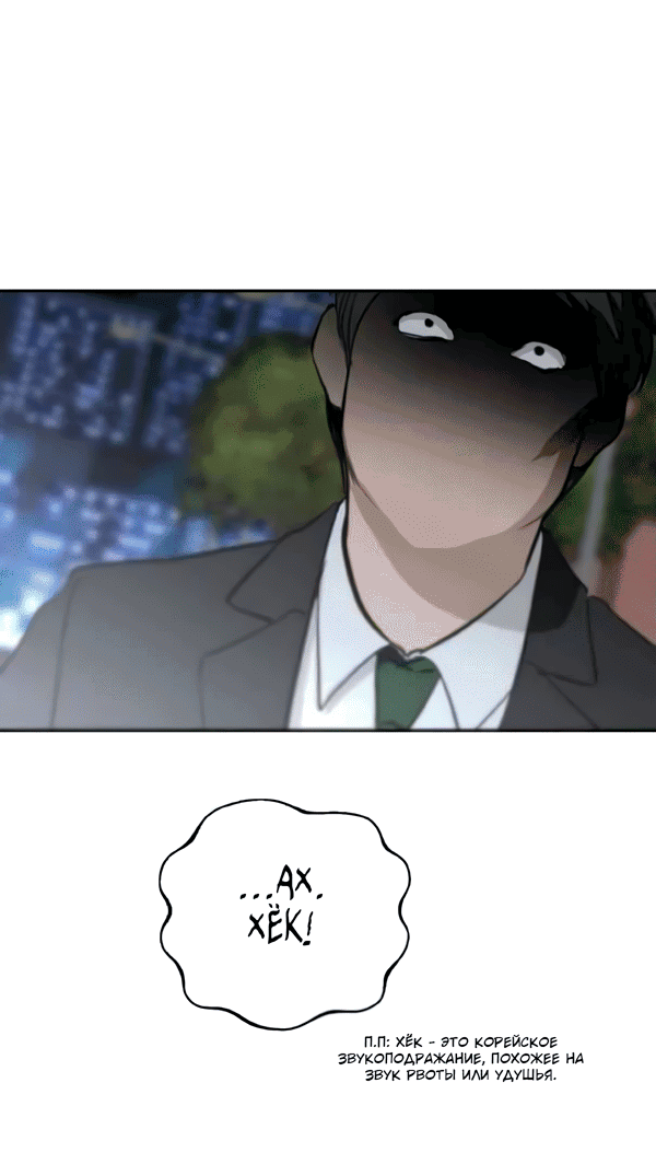 Манга Сказание о фее - Глава 124 Страница 57