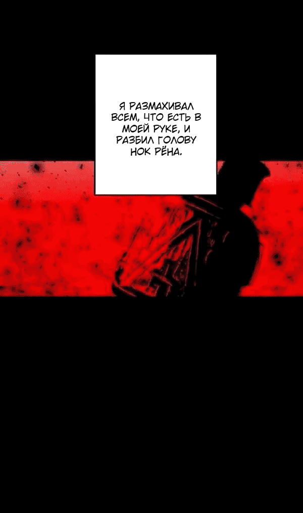 Манга Сказание о фее - Глава 124 Страница 30