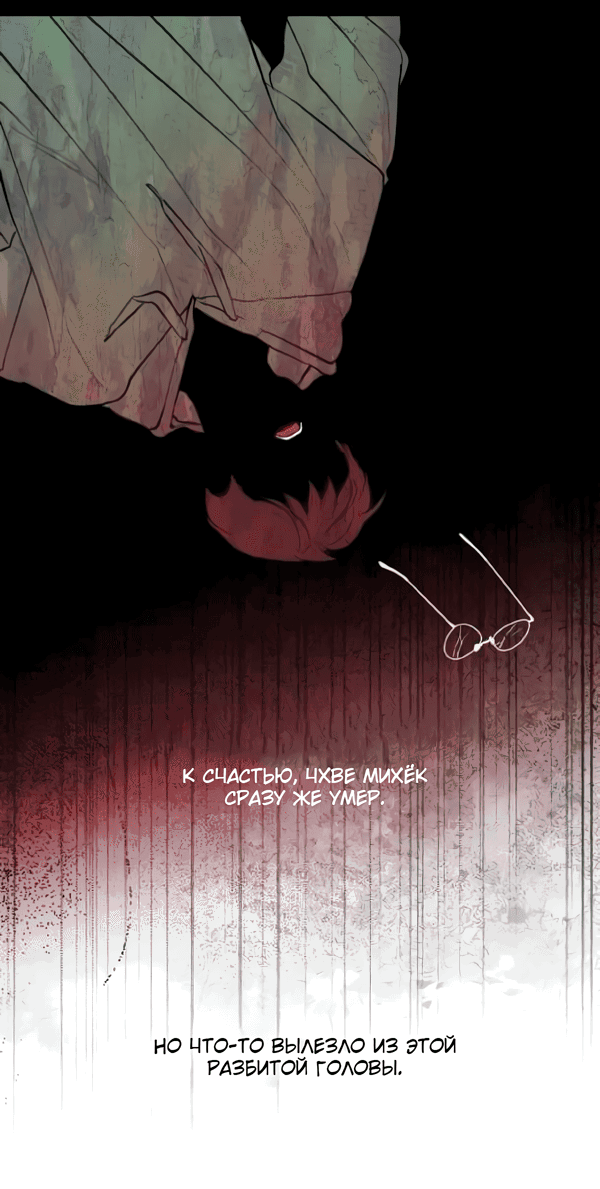 Манга Сказание о фее - Глава 124 Страница 31