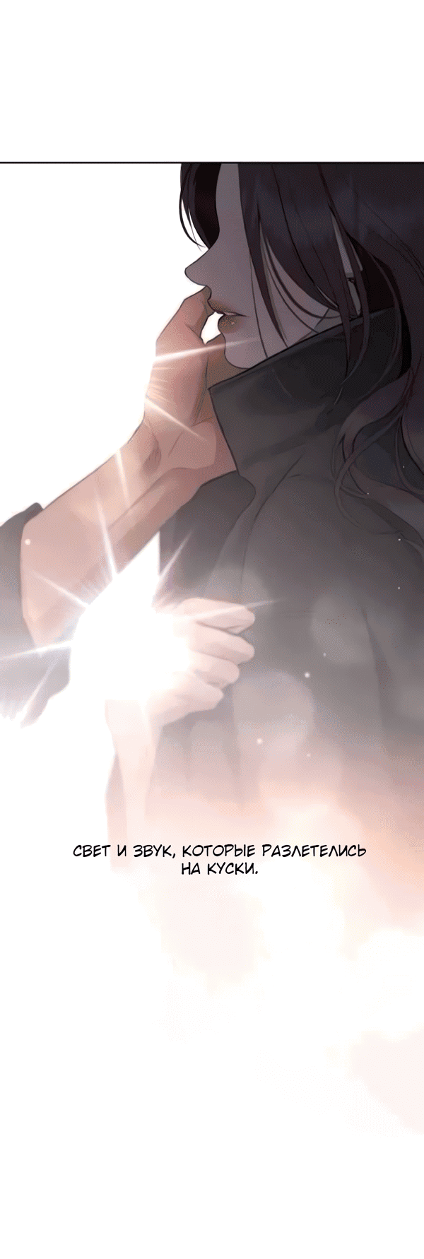 Манга Сказание о фее - Глава 124 Страница 8