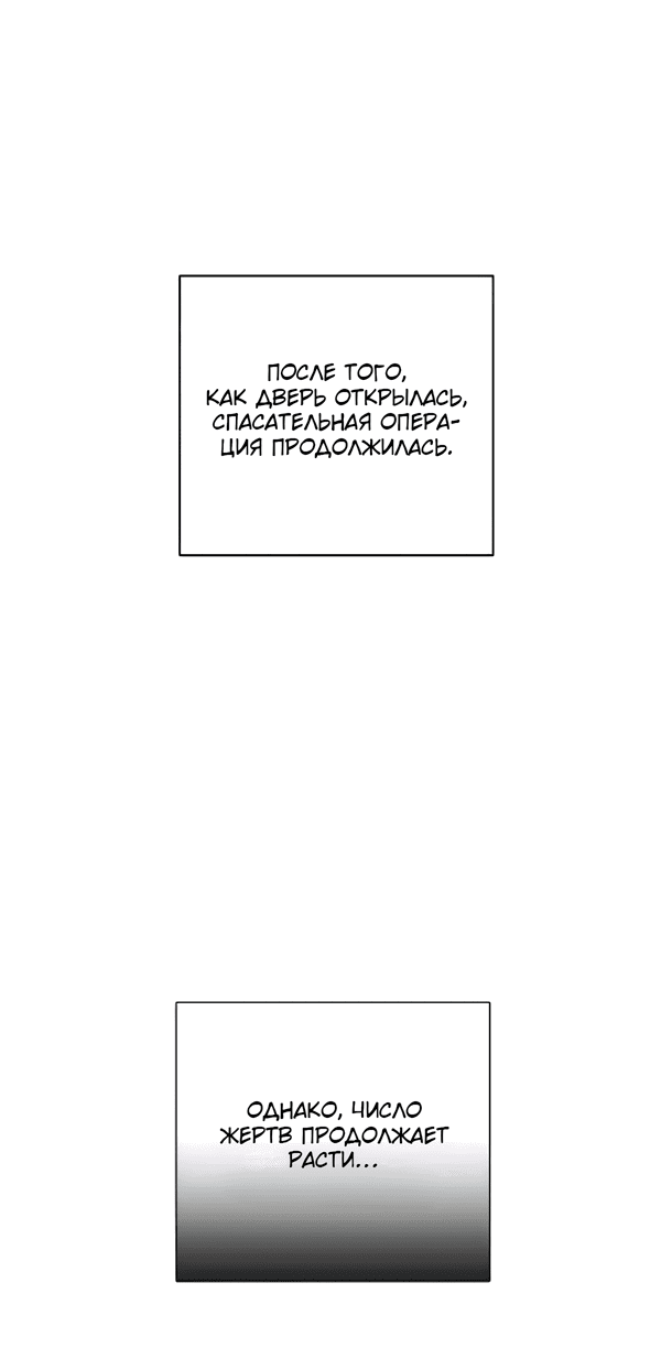 Манга Сказание о фее - Глава 124 Страница 21