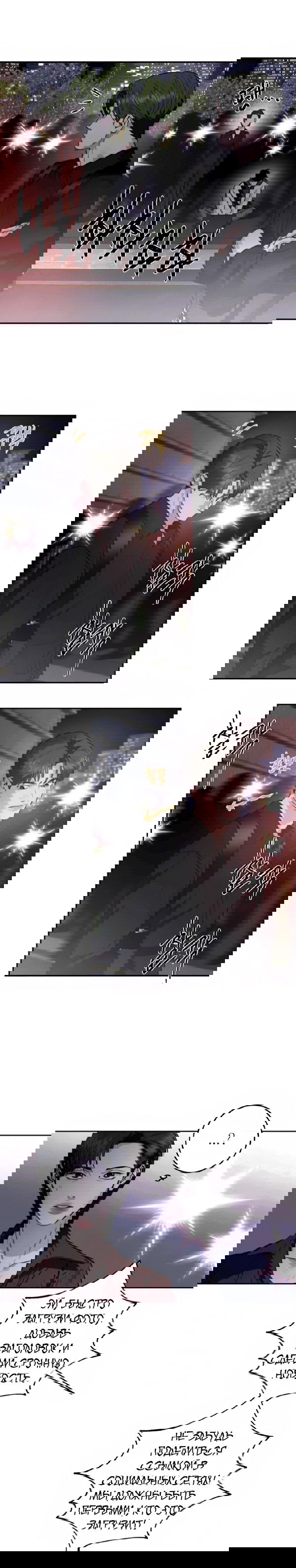 Манга Сказание о фее - Глава 124 Страница 18