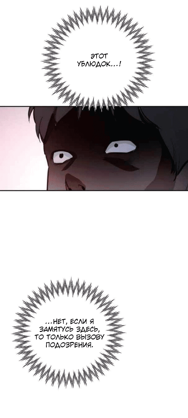 Манга Сказание о фее - Глава 124 Страница 52