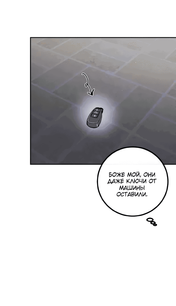 Манга Сказание о фее - Глава 124 Страница 24