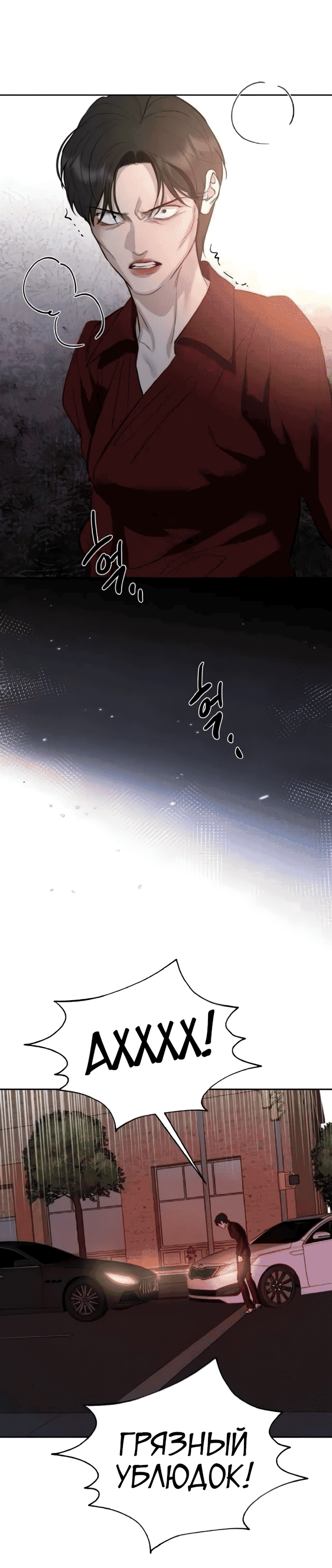 Манга Сказание о фее - Глава 124 Страница 38