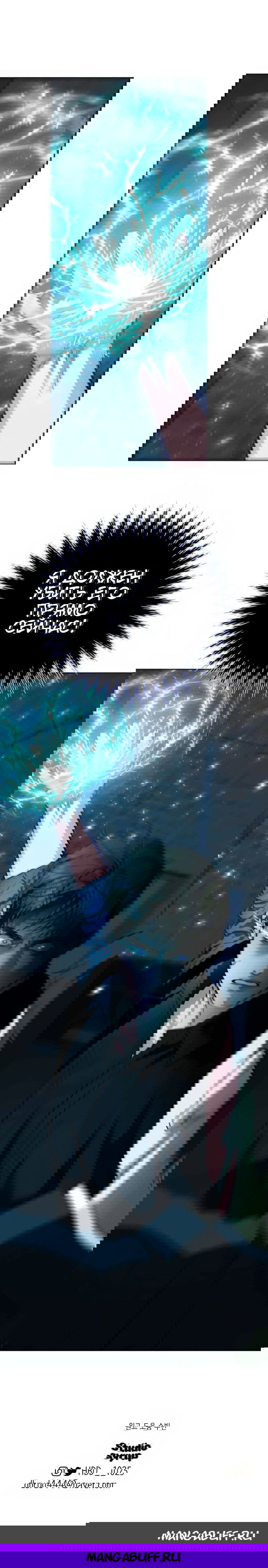 Манга Сказание о фее - Глава 124 Страница 64