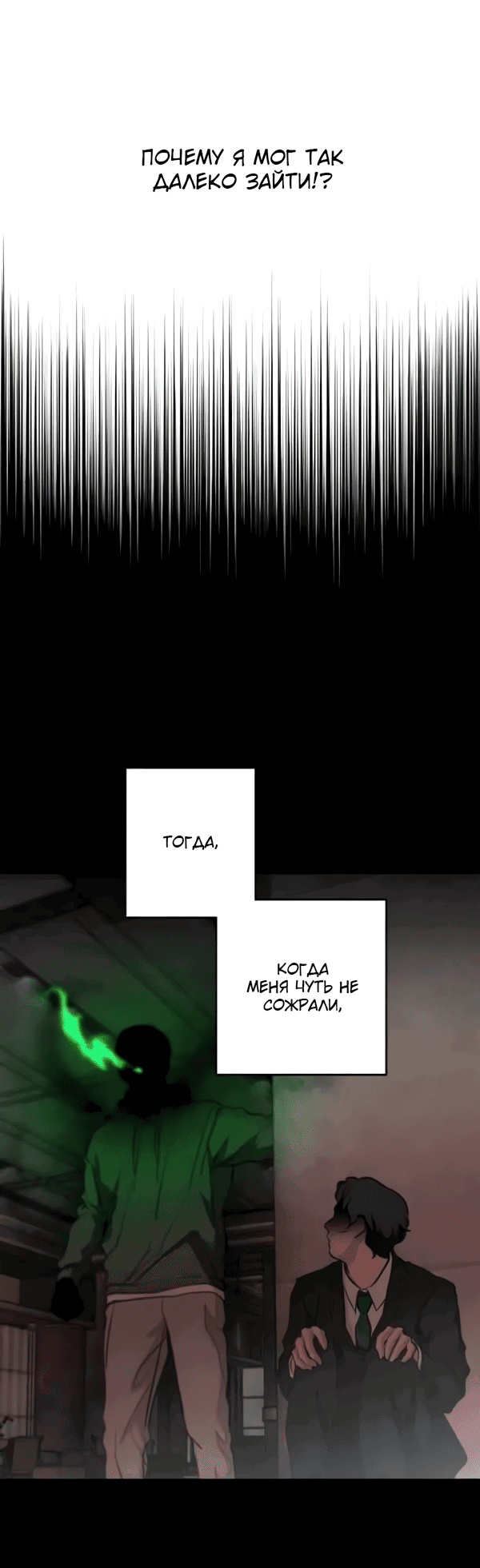 Манга Сказание о фее - Глава 124 Страница 29