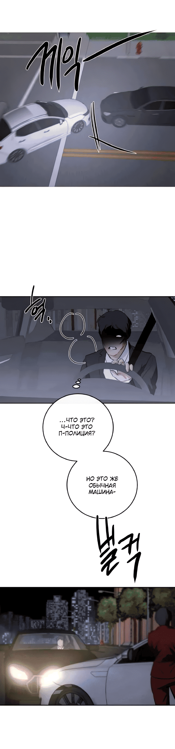 Манга Сказание о фее - Глава 124 Страница 37