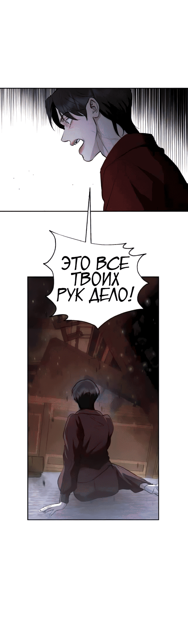 Манга Сказание о фее - Глава 124 Страница 39