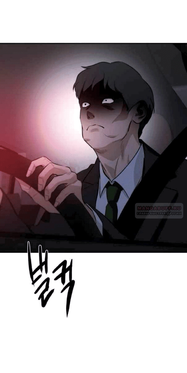 Манга Сказание о фее - Глава 124 Страница 49