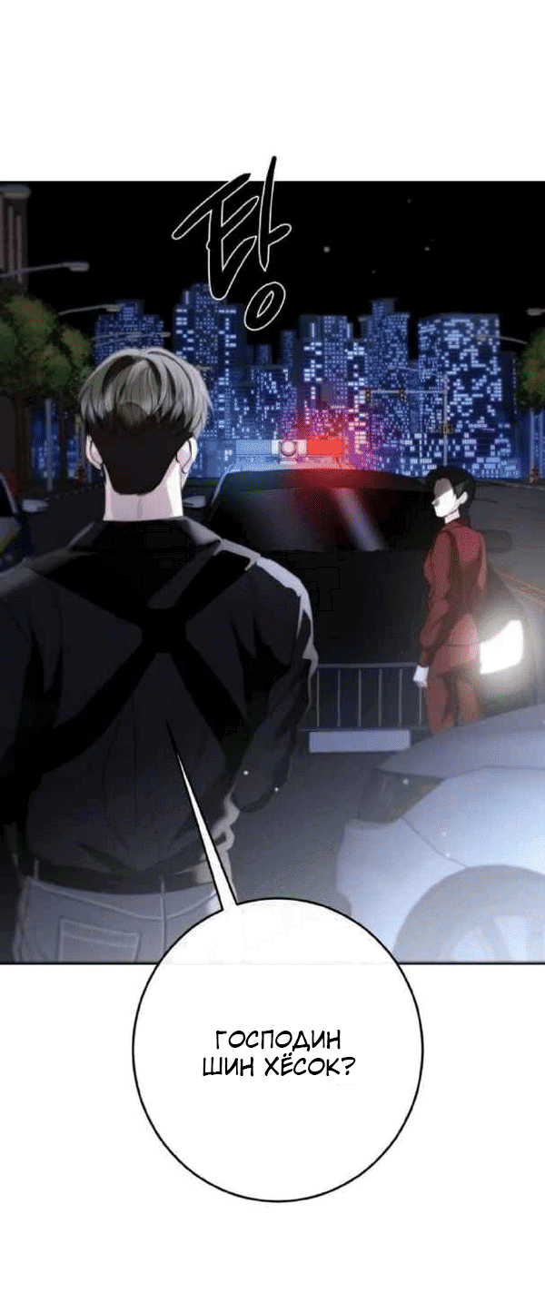 Манга Сказание о фее - Глава 124 Страница 50